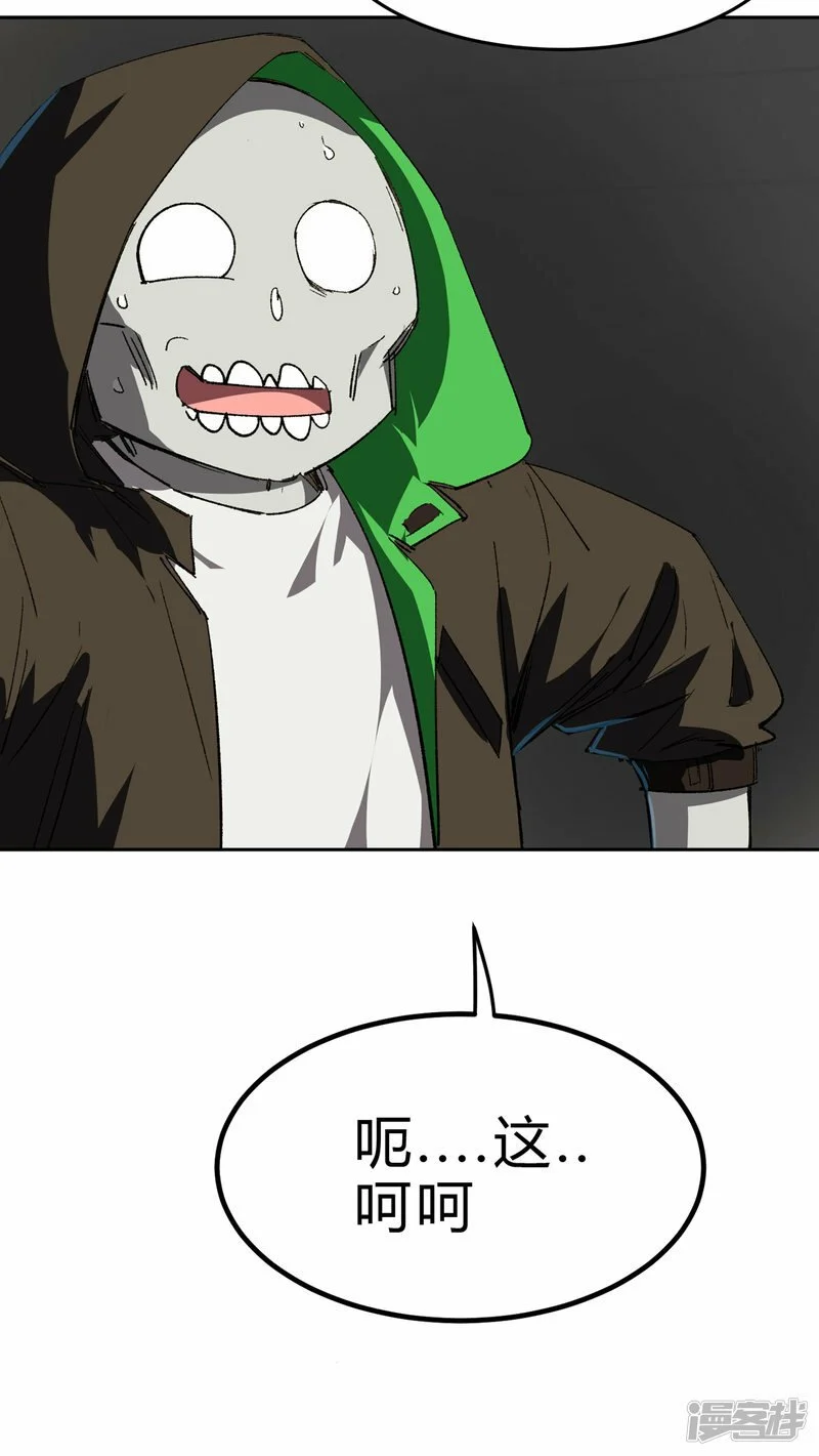 江思先生免费全集漫画,06谁来谁死2图