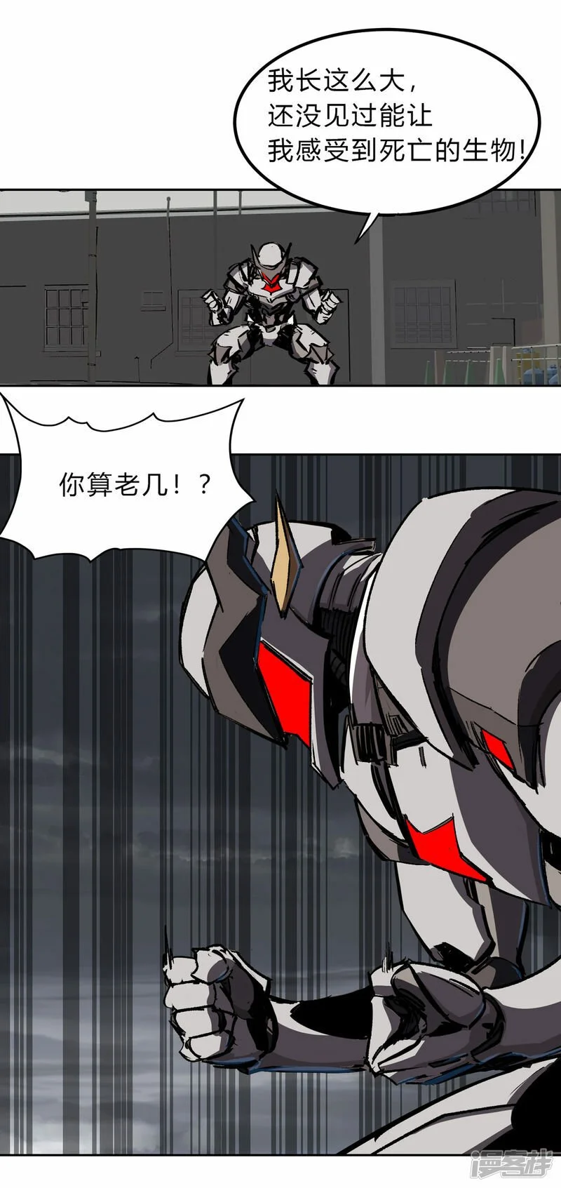 江思先生免费全集漫画,超越僵尸的能力1图