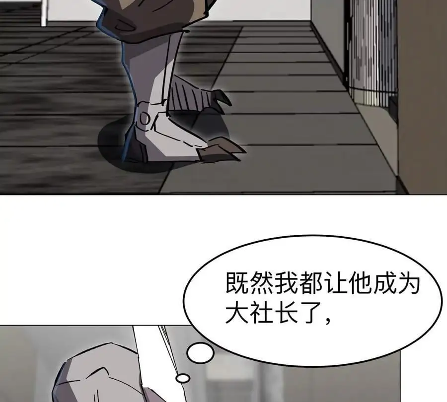 江思先生漫画免费下拉式六漫画漫画,第70话 开会？1图