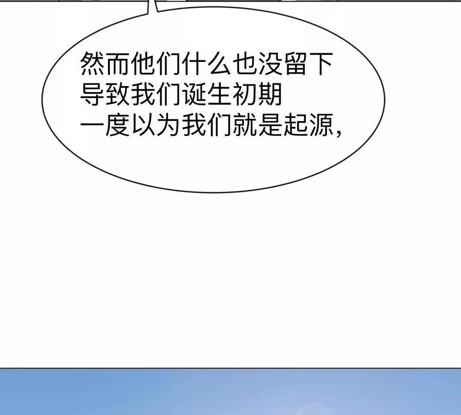 江思先生抖音号漫画,第97话1图