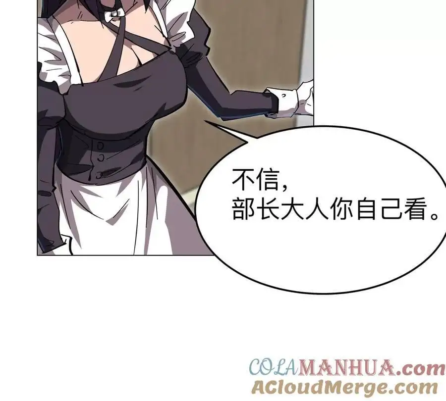 江思先生漫画免费下拉式六漫画漫画,第70话 开会？1图