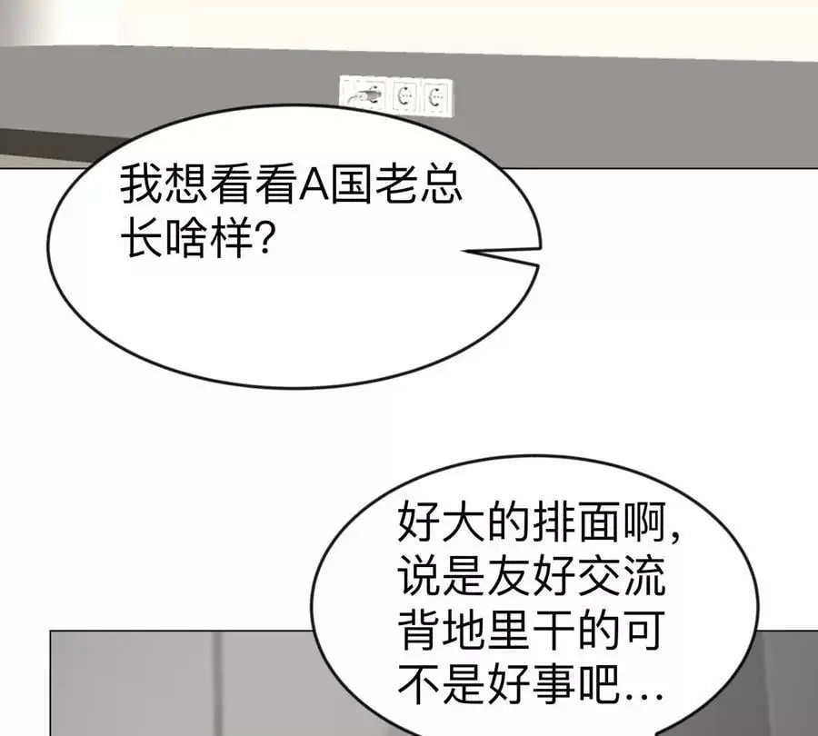 江思先生末日漫画免费阅读下拉式漫画,第74话 熟悉又恐惧2图