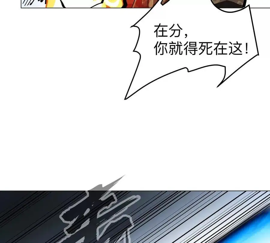 僵尸先生第三季完结漫画,第80话 快跑2图