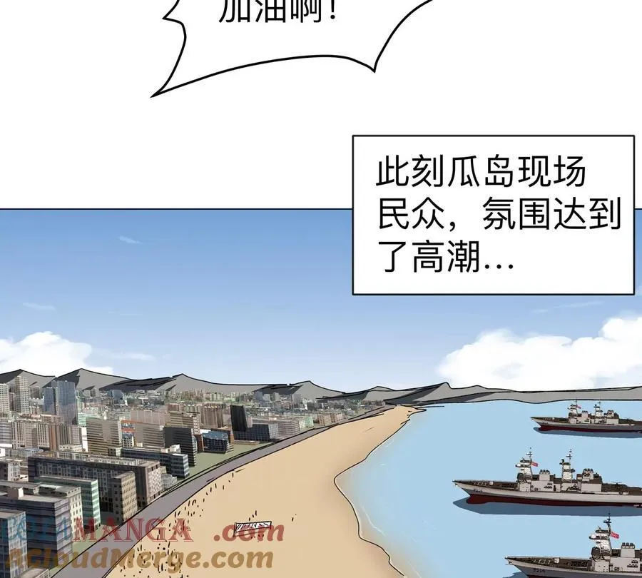 僵尸先生第三季完结漫画,第96话 “派对”？2图