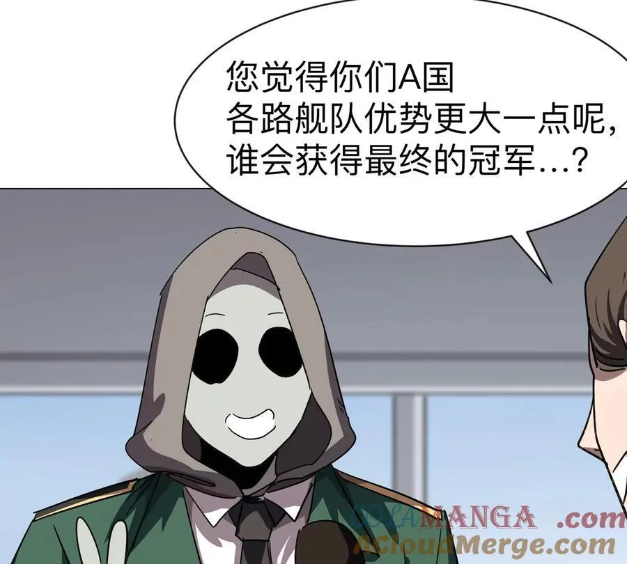 僵尸先生免费观看漫画,第98话 远航开始1图