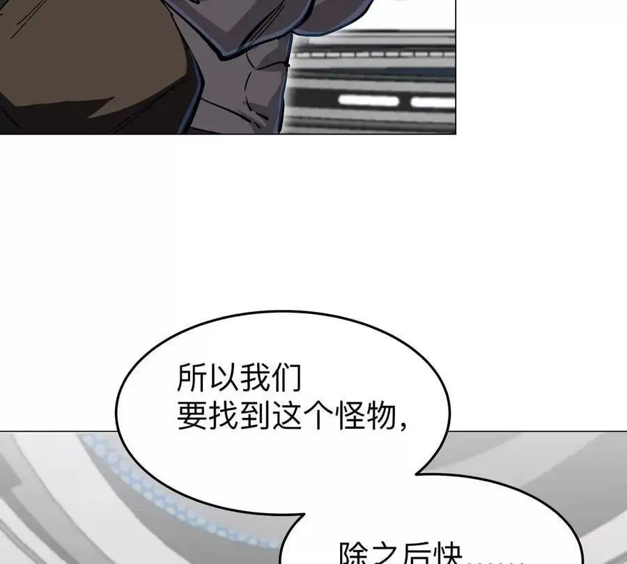 江思先生漫画完整观看漫画,第57话 都给我死1图