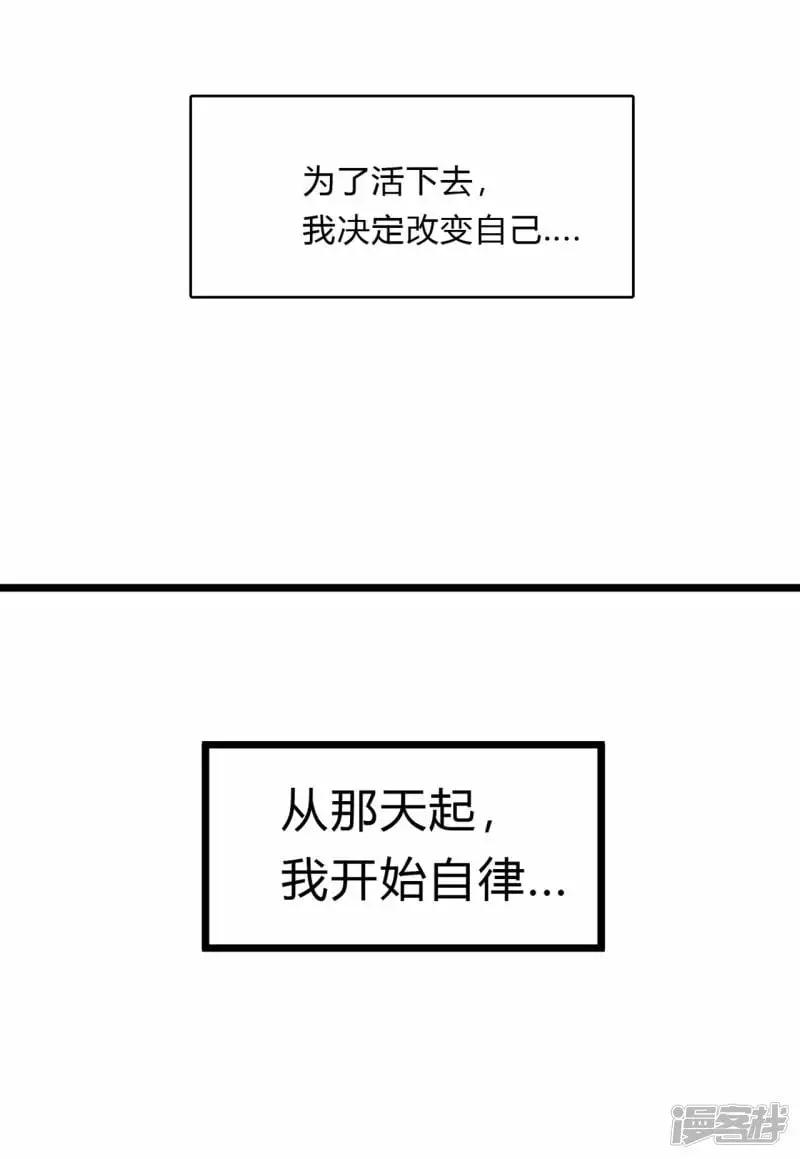 江思先生漫画完整观看漫画,01我想和人类交朋友1图