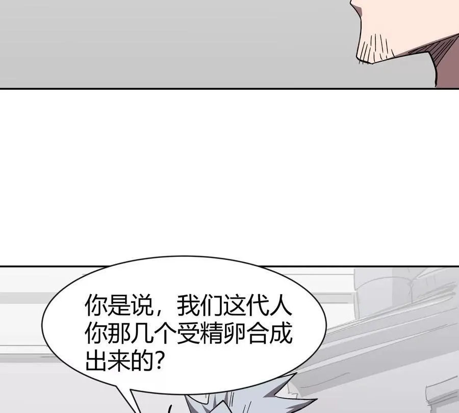 江思先生有小说吗漫画,第95话 恭喜升迁1图