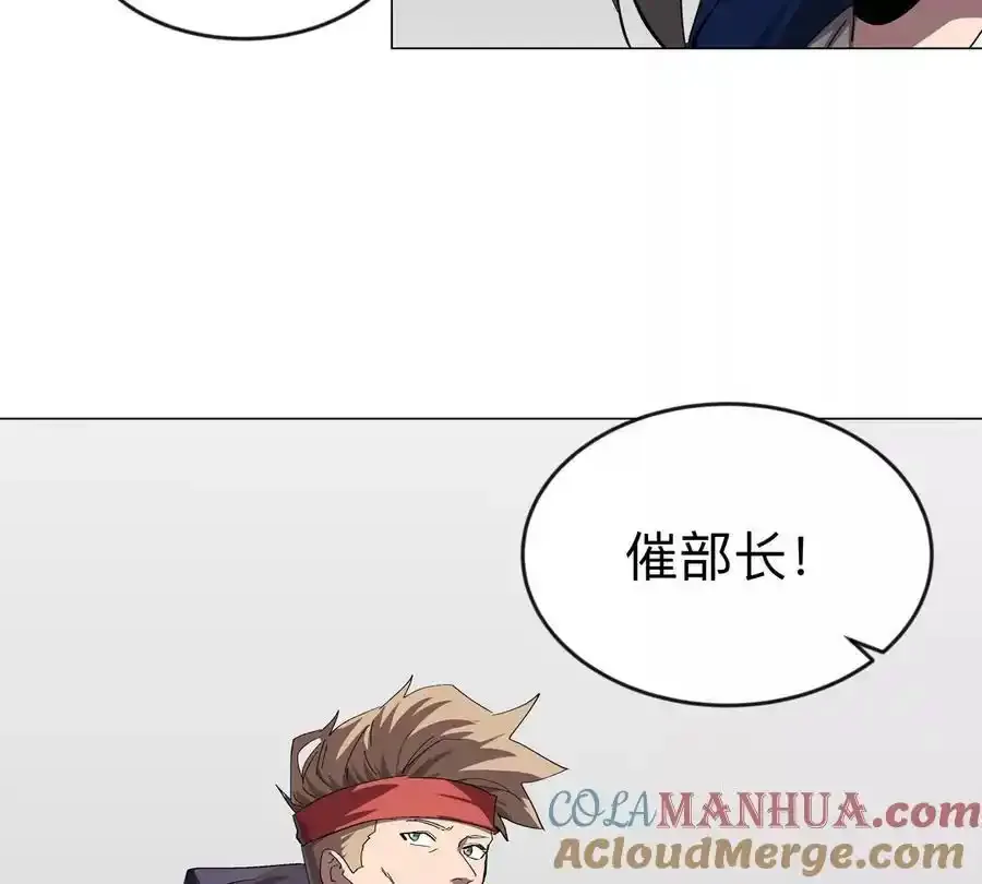 江思先生漫画完整观看漫画,第82话 一粒砂黑？1图