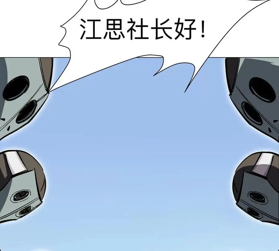 僵尸先生第三季完结漫画,第38话 钢棍？？2图