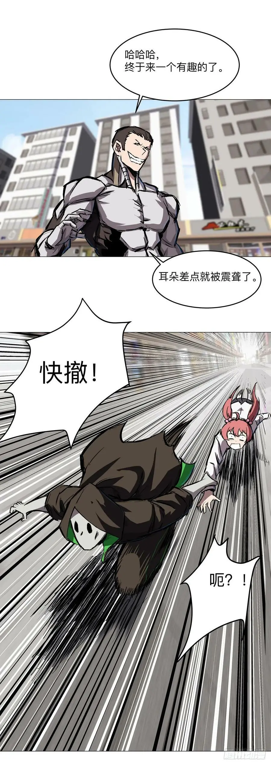 江思先生末日漫画免费阅读下拉式漫画,来和我玩吧2图