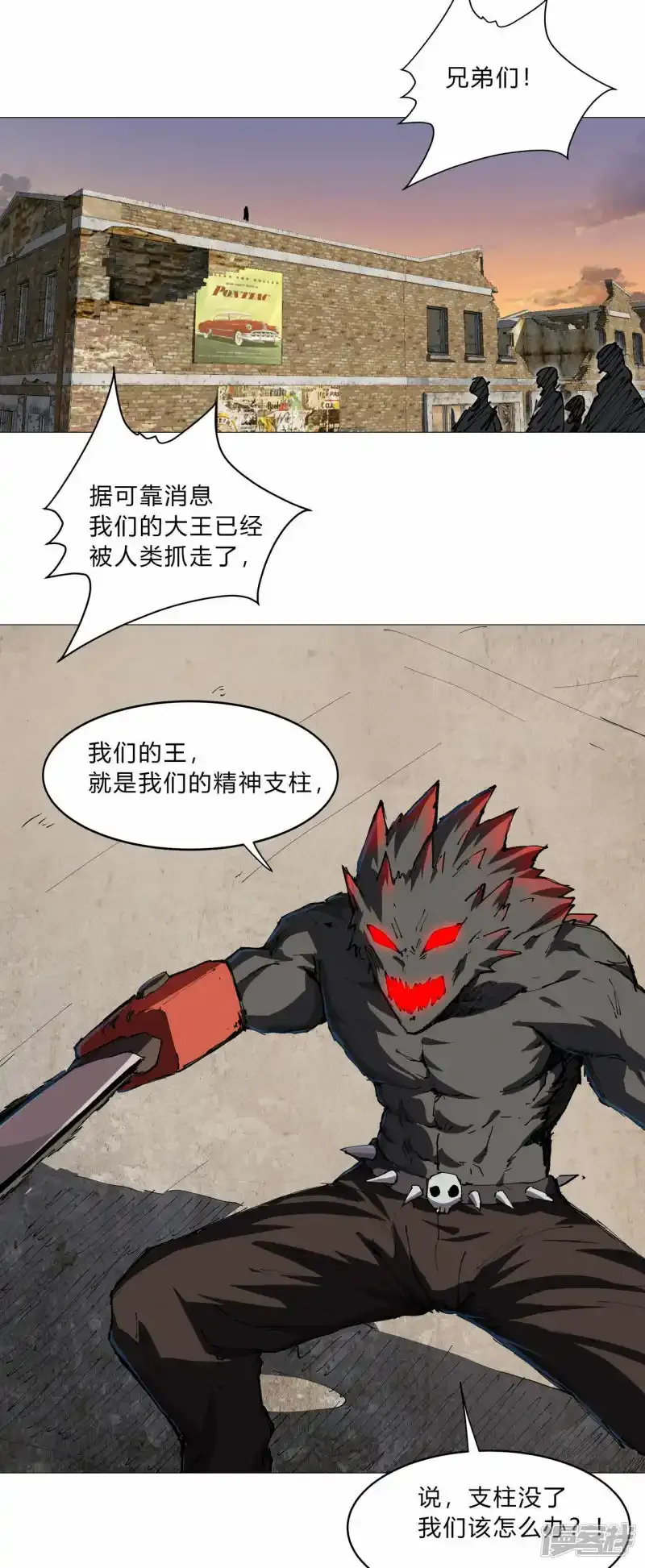 江思先生末日漫画免费阅读下拉式漫画,恐怖的自己。1图