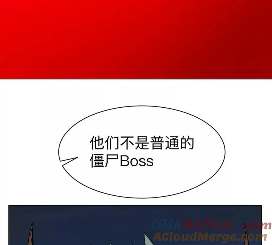 江思先生阿锯暴走后续漫画,第87话 上古畸形种1图