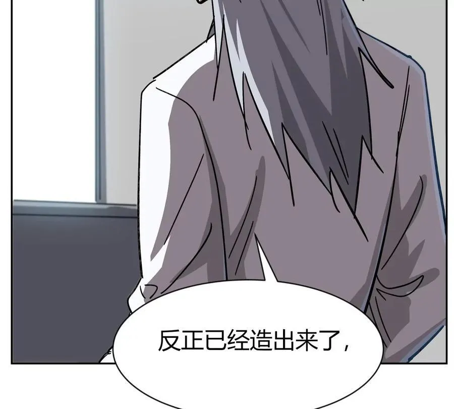 江思先生阿锯暴走后续漫画,第95话 恭喜升迁1图
