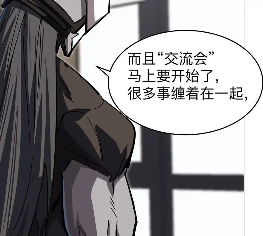 江思先生漫画免费下拉式六漫画漫画,第70话 开会？1图