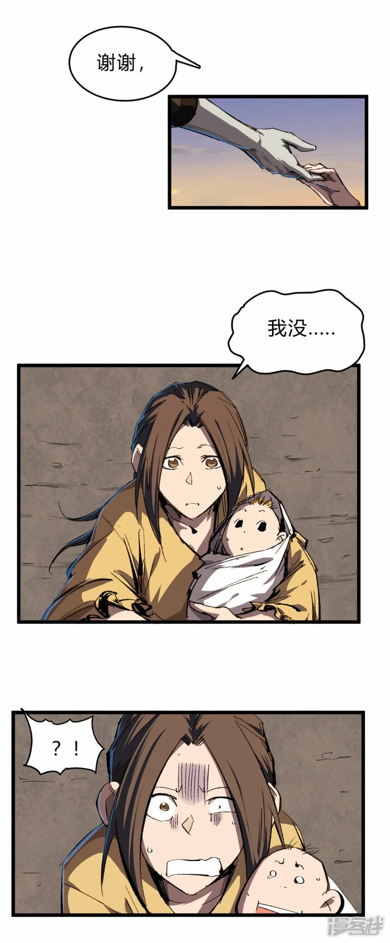 江思先生免费全集漫画,01我想和人类交朋友1图