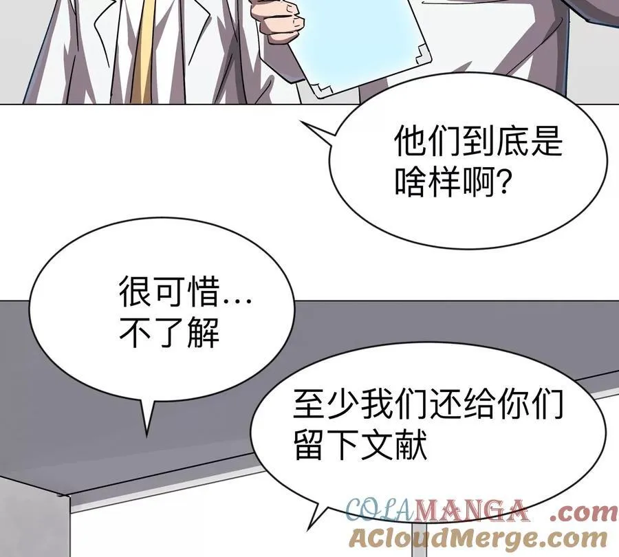 江思先生抖音号漫画,第97话1图
