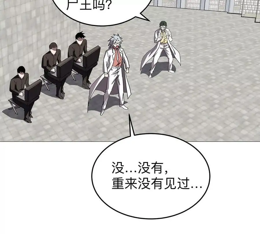 江思先生漫画免费下拉式六漫画漫画,第32话 吓死了？2图