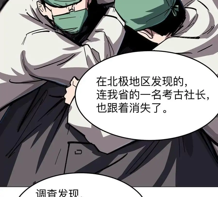 僵尸先生第三季完结漫画,第38话 钢棍？？2图