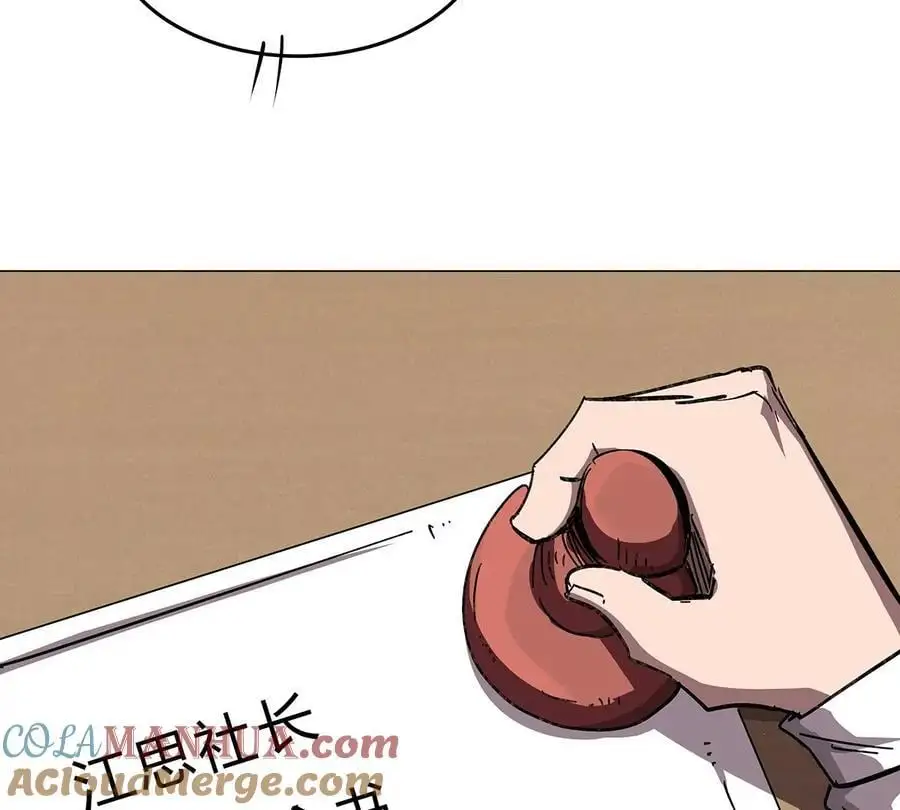 江思先生免费全集漫画,第34话 第二期2图