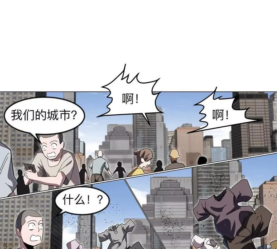 僵尸先生第三季完结漫画,第108话 下代人的承担1图
