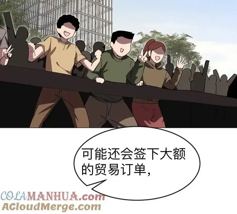 僵尸先生第三季完结漫画,第82话 一粒砂黑？1图