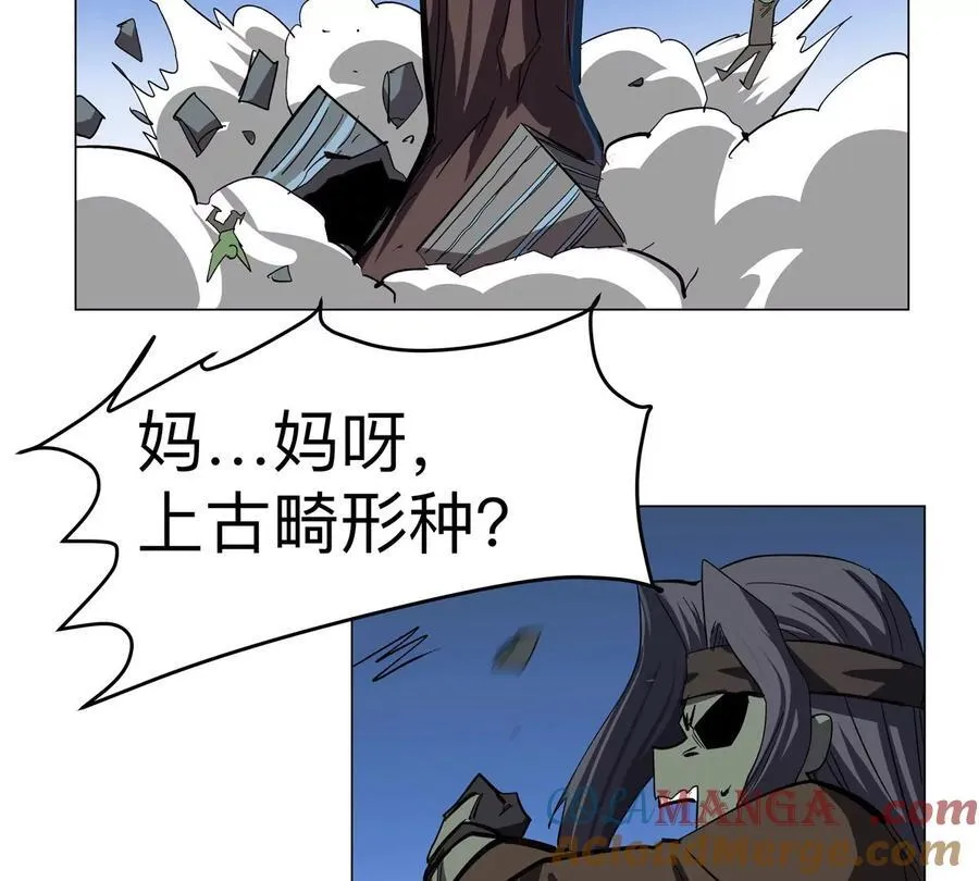 江思先生漫画免费下拉式六漫画漫画,第87话 上古畸形种1图