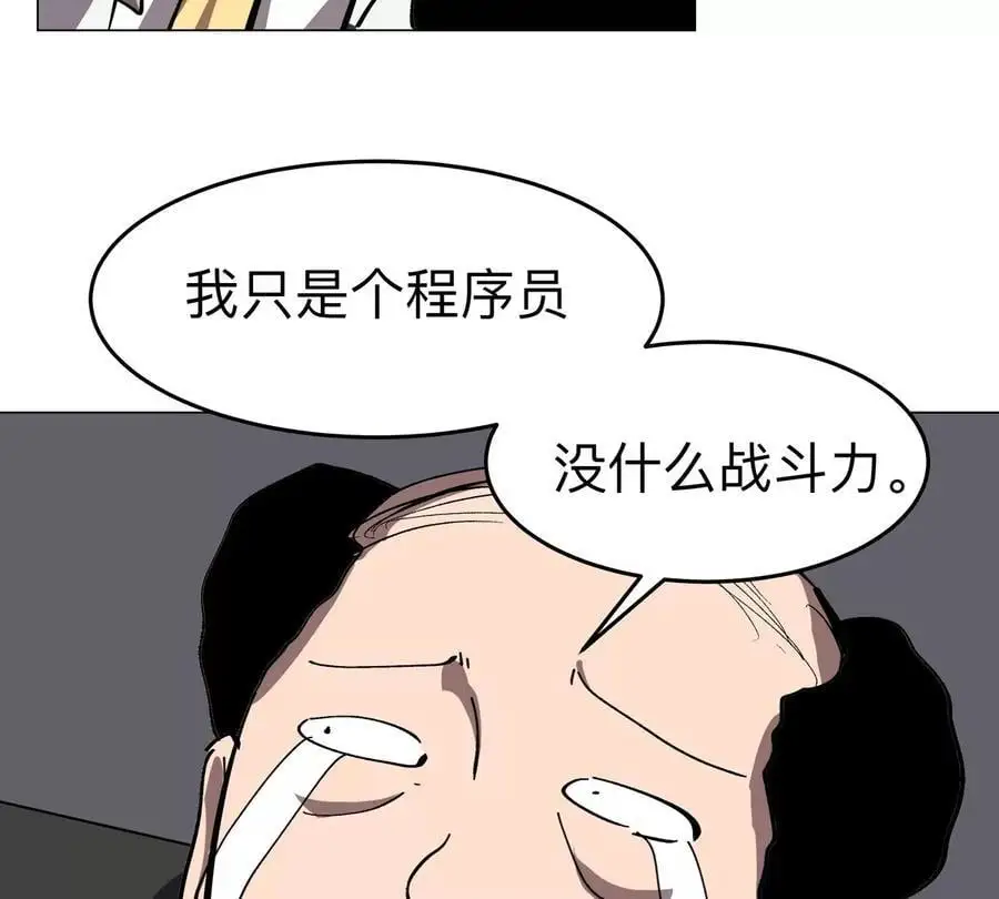 江思先生免费全集漫画,第72话 两变态的合作1图