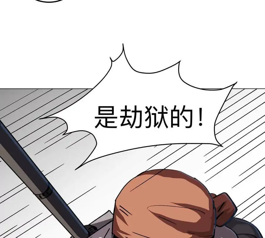 江思先生末日漫画免费阅读下拉式漫画,第48话 莽夫？1图