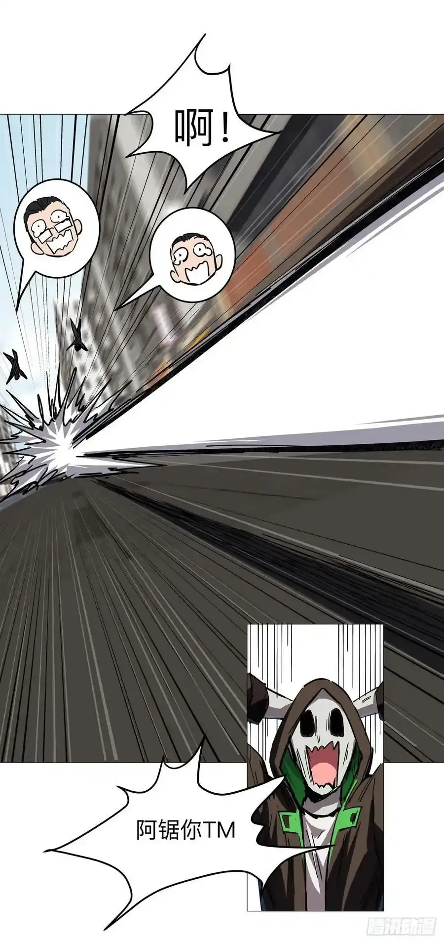 僵尸先生第三季完结漫画,不听话，揍你。2图