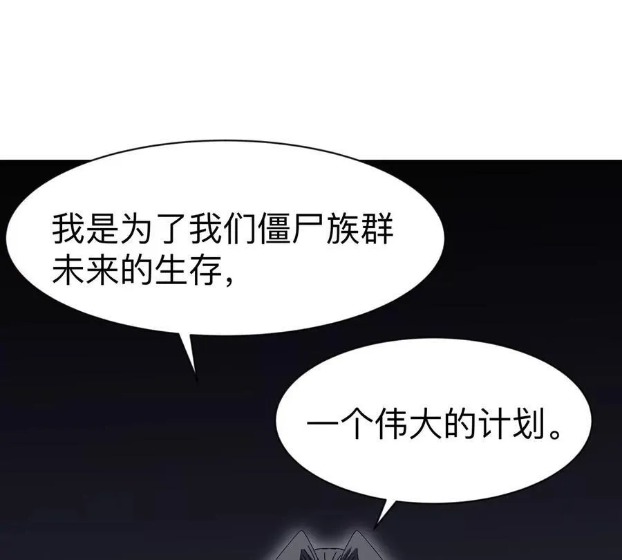 江思先生漫画完整观看漫画,第85话 开打2图
