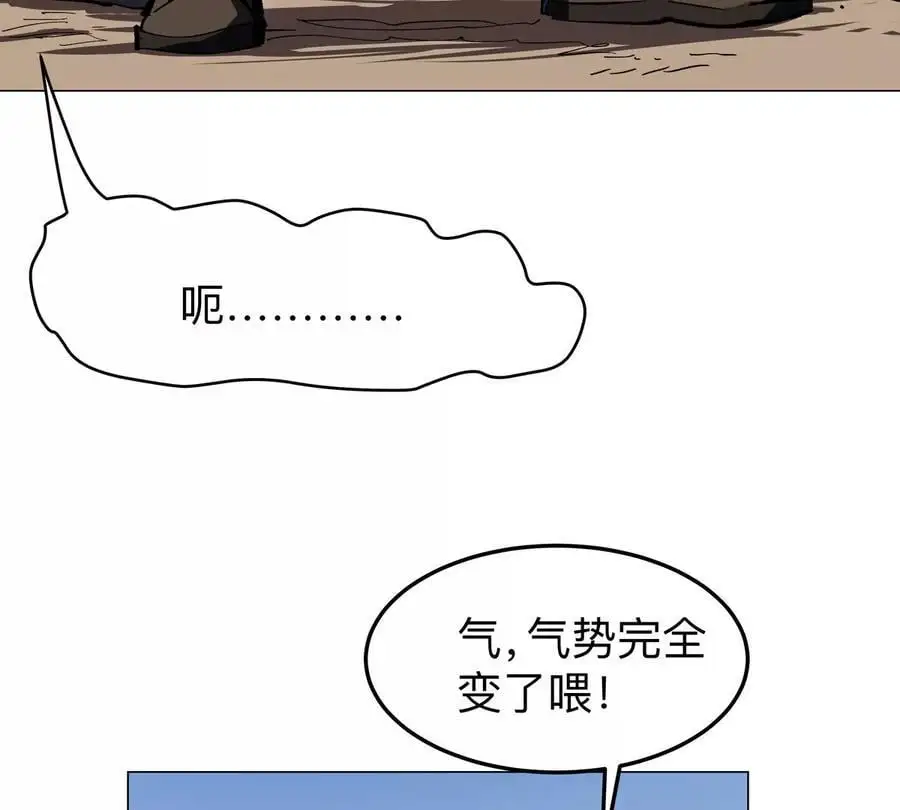 江思先生漫画完整观看漫画,第46话 现在看到了？1图
