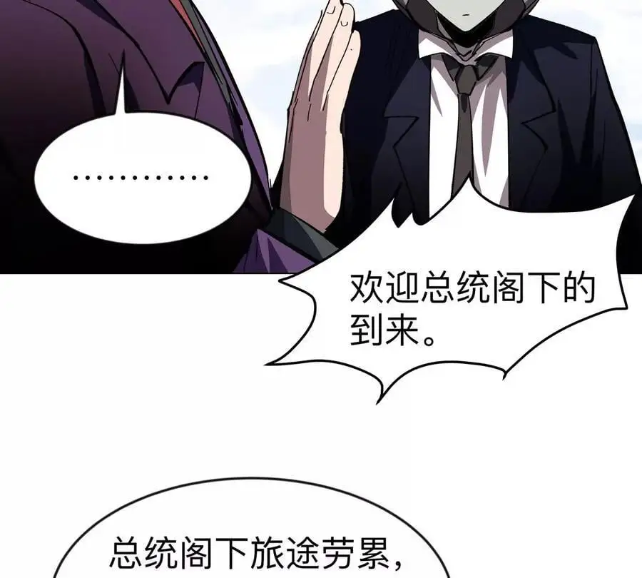 江思先生漫画免费下拉式六漫画漫画,第75话 历史一刻2图