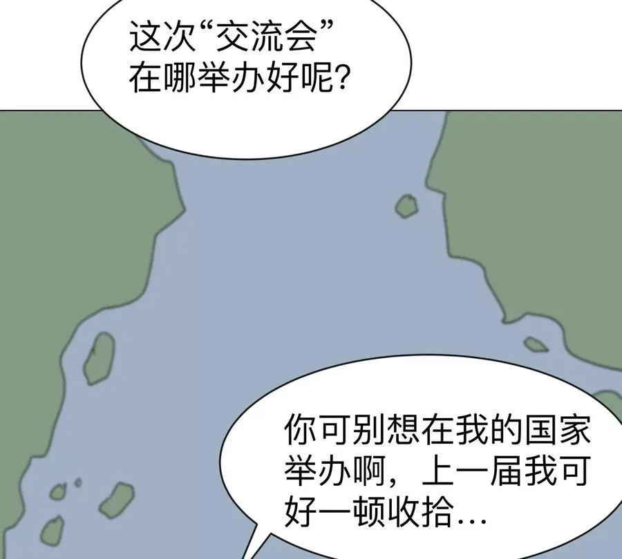 江思先生免费全集漫画,第100话 我在哪？2图