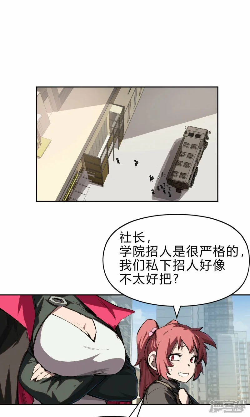 僵尸先生第三季完结漫画,气死你，气死你！2图