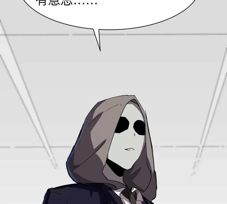 江思先生阿锯暴走后续漫画,第92话 任务失败1图