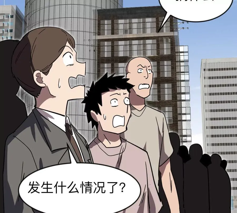 江思先生免费全集漫画,第106话 我喜欢的僵尸2图