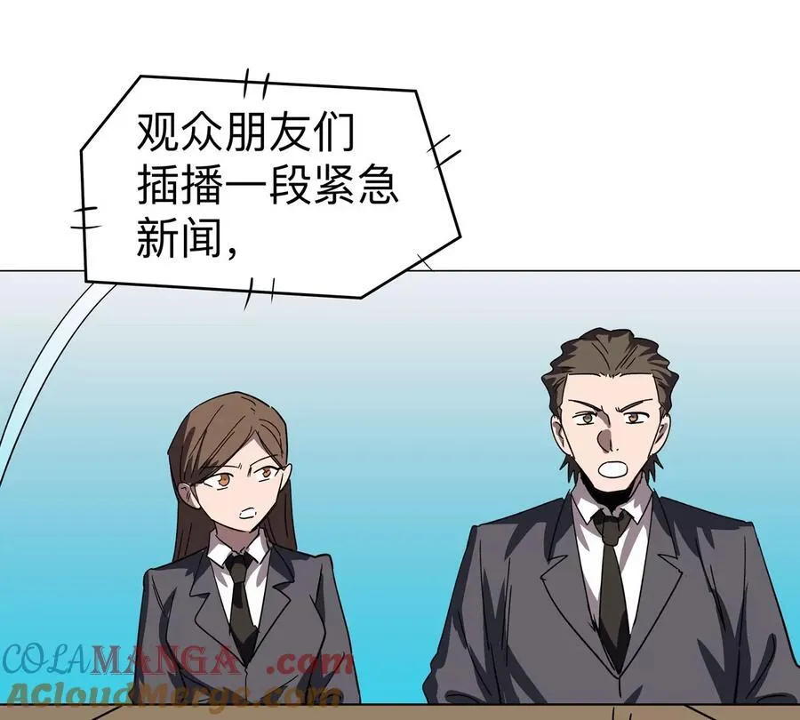 江思先生免费全集漫画,第106话 我喜欢的僵尸2图
