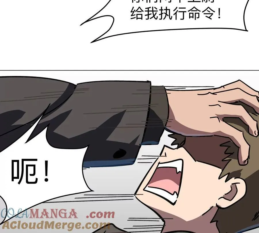 江思先生阿锯暴走后续漫画,第101话 你们是谁？1图