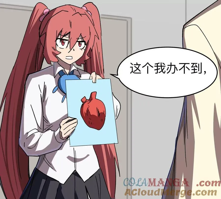 江思先生免费全集漫画,第93话 又见反派2图