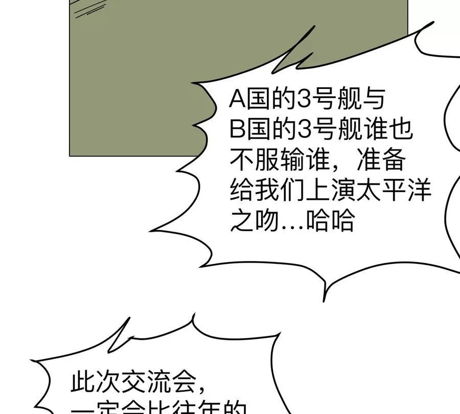 江思先生末日漫画免费阅读下拉式漫画,第102话 钓鱼佬的日常2图