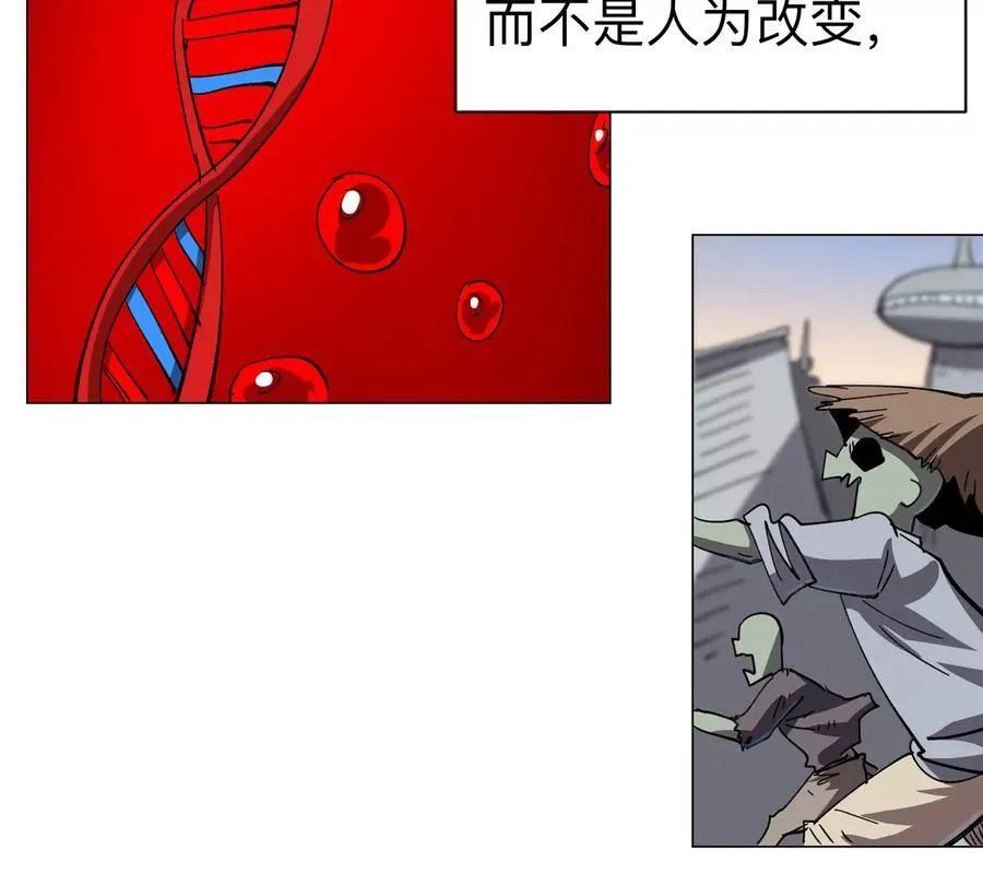 僵尸先生第三季完结漫画,第94话 古代人历史文化2图