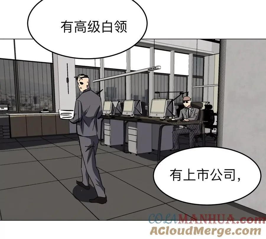 江思先生漫画免费下拉式六漫画漫画,第44话 谁敢拦我？1图