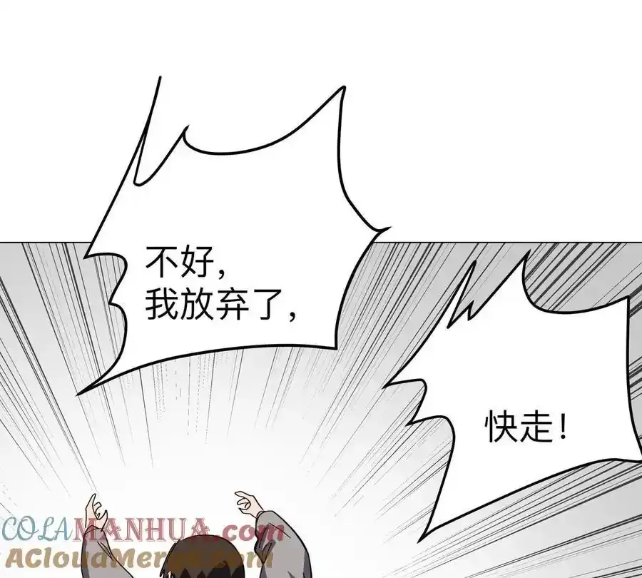 江思先生阿锯暴走后续漫画,第83话 哟，可以啊2图