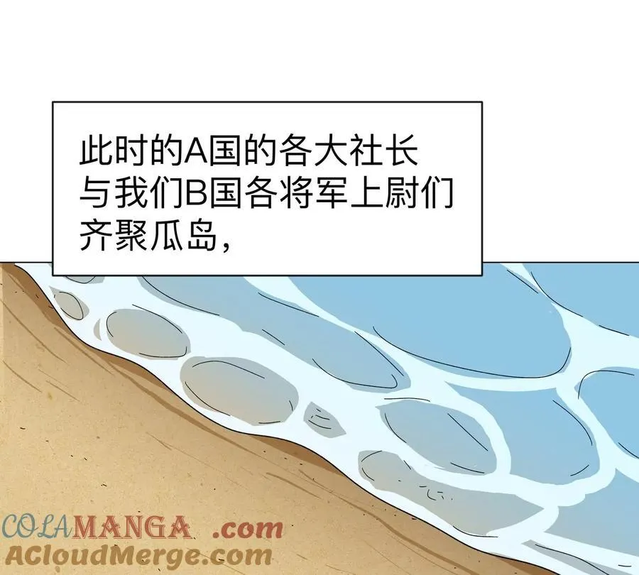 僵尸先生第三季完结漫画,第96话 “派对”？2图