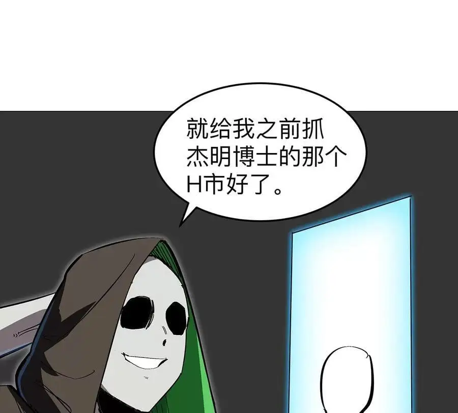 江思先生免费全集漫画,第34话 第二期1图