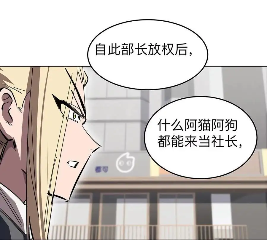 江思先生漫画完整观看漫画,第42话 谁霸气？2图