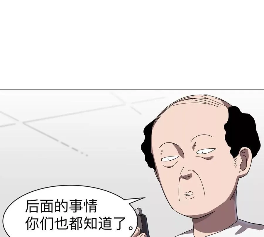 僵尸先生第三季完结漫画,第94话 古代人历史文化2图