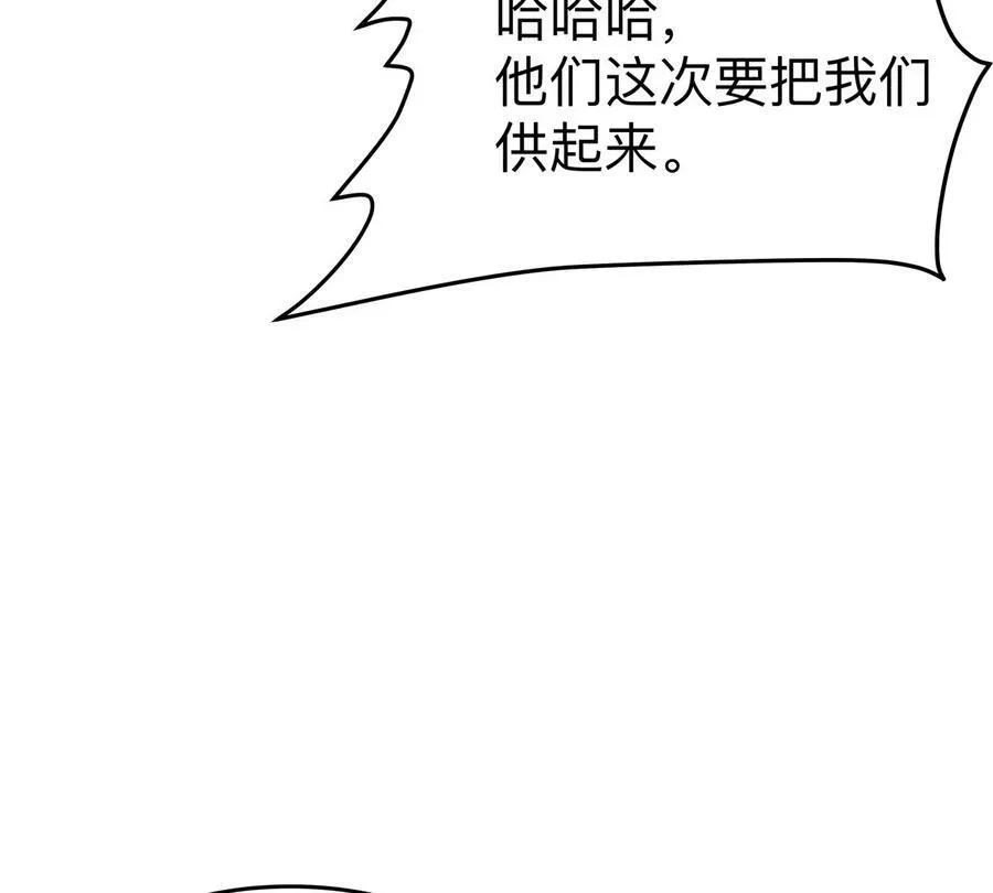 江思先生末日漫画免费阅读下拉式漫画,第84话 兄弟，把人留下1图