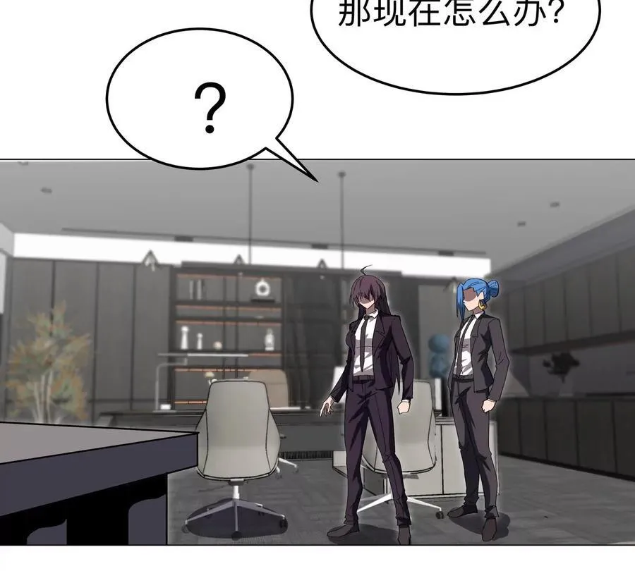 江思先生漫画免费下拉式六漫画漫画,第84话 兄弟，把人留下2图